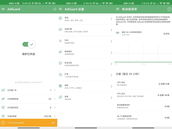 AdGuard广告拦截软件神器-西瓜1886社区