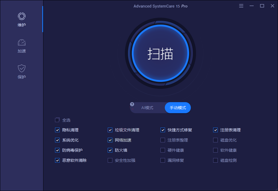 Advanced SystemCare v18.4.0.247-西瓜1886社区