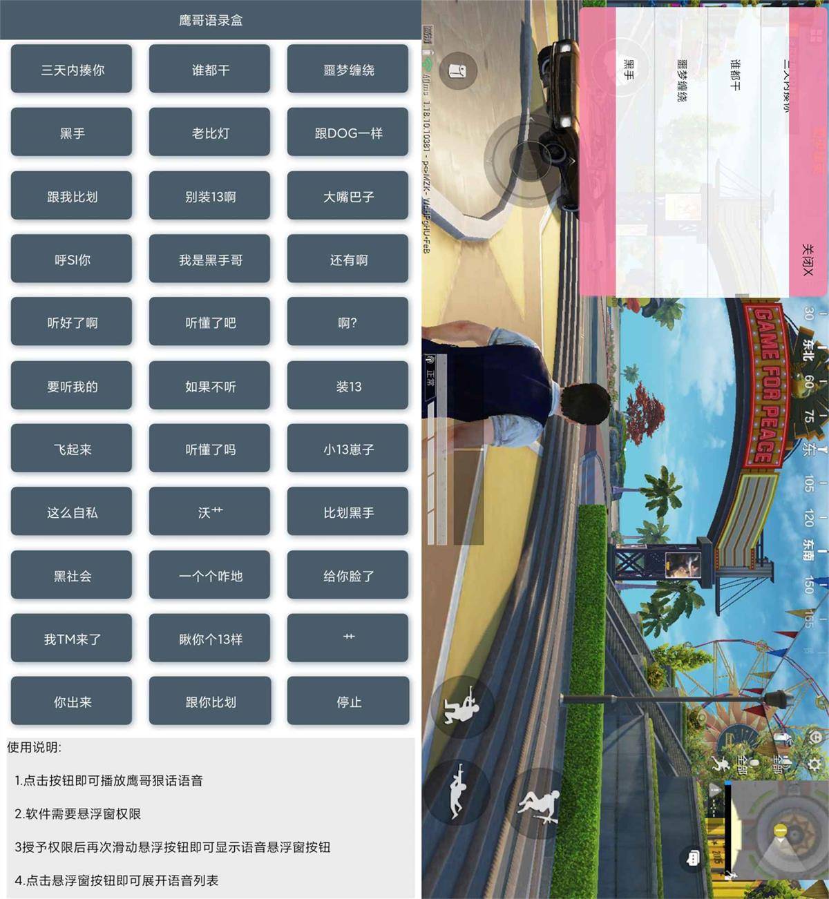 鹰哥语录盒 恶搞语音盒子-西瓜1886社区