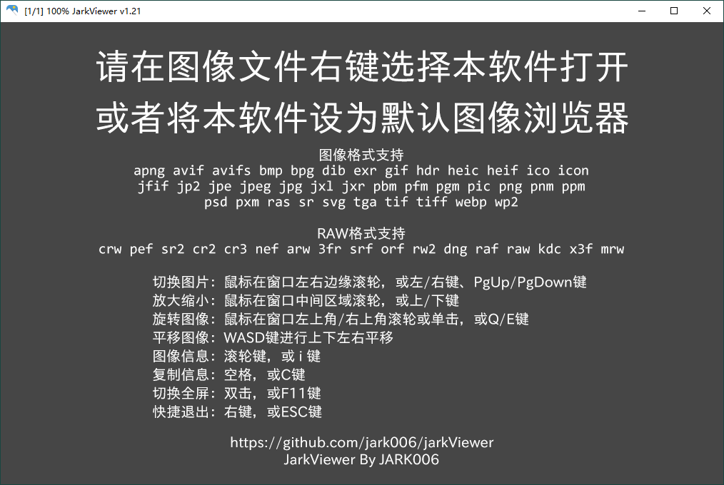 jarkViewer看图工具v1.26绿色版-西瓜1886社区