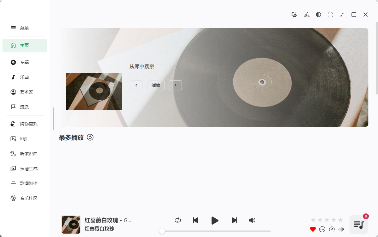 NSMusicS音乐播放器v1.6.4绿色版-西瓜1886社区