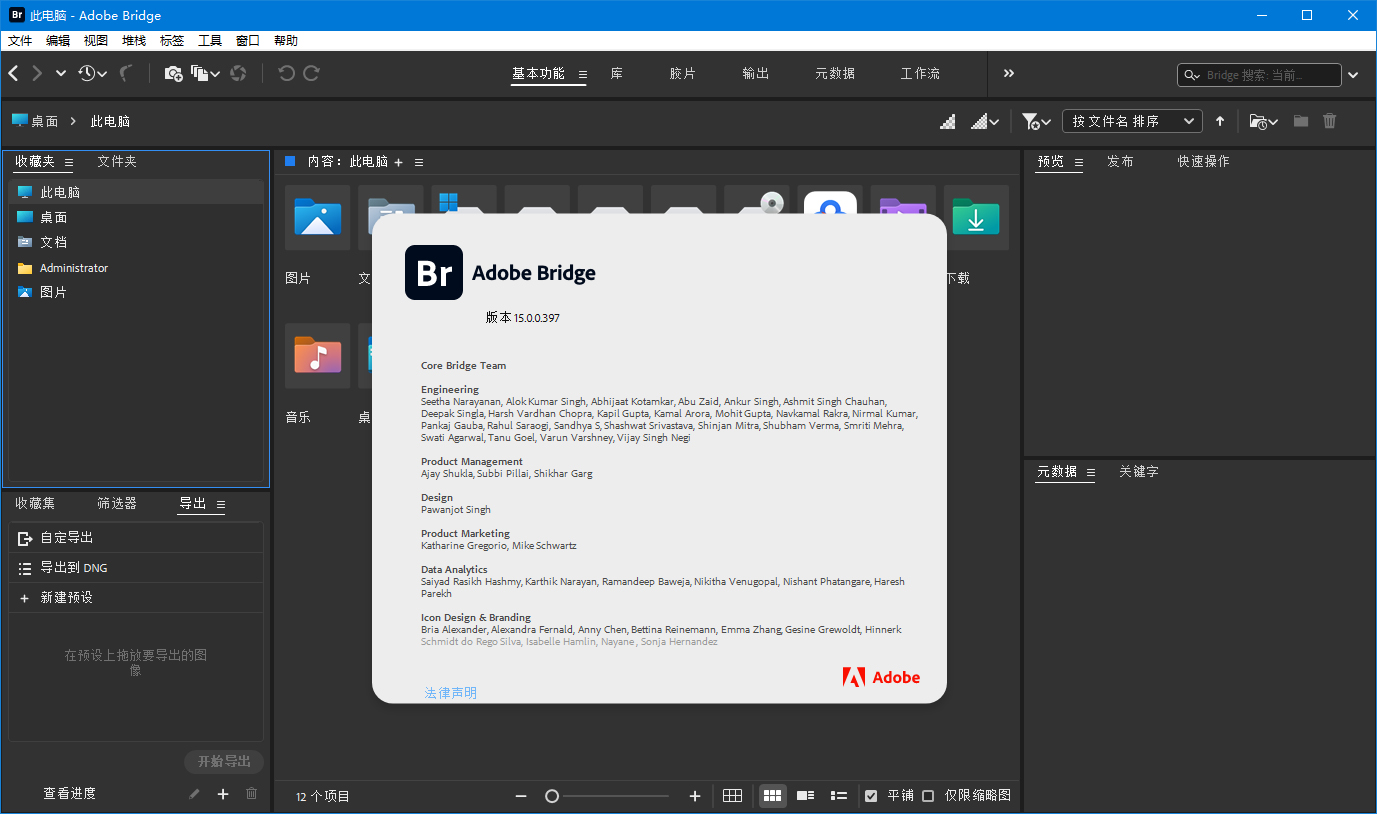 Adobe Bridge 2025 v15.1.0.635-西瓜1886社区