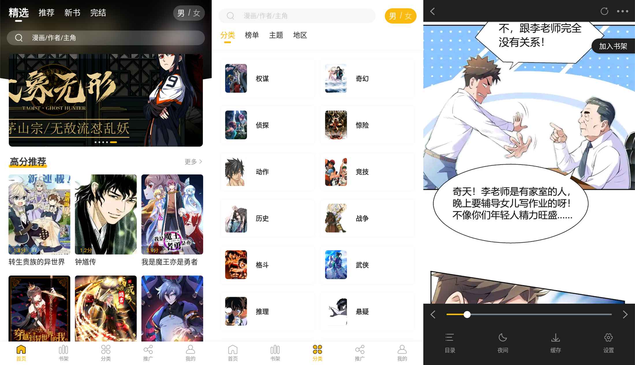 安卓爱趣漫画v2.0.2纯净版-西瓜1886社区