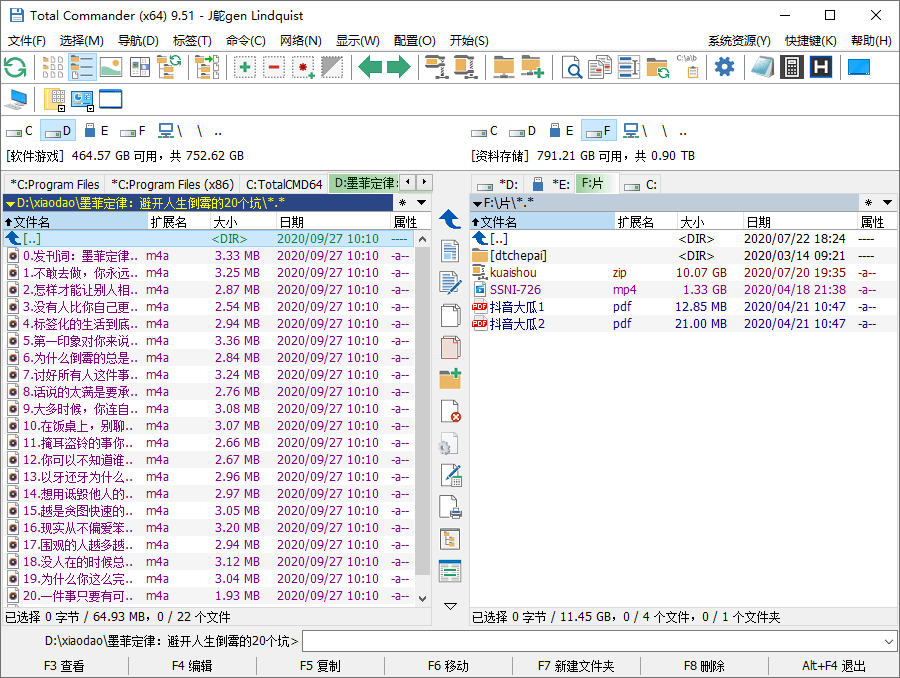 Total Commander v11.55增强版-西瓜1886社区