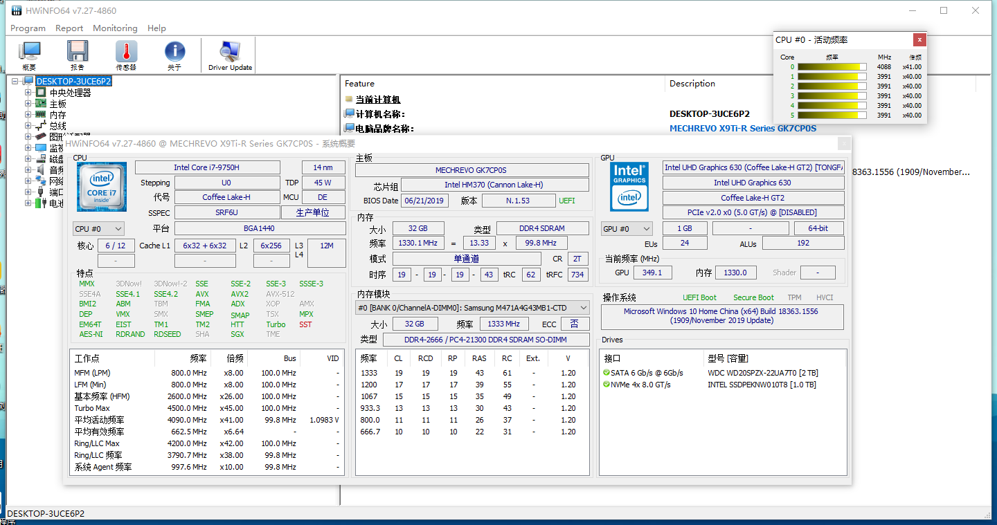 HWiNFO硬件检测工具v8.28绿色版-西瓜1886社区