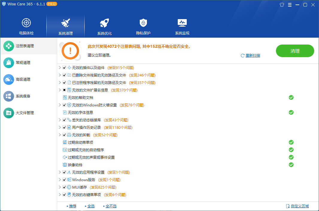 Wise Care 365 v7.2.7.706特别版-西瓜1886社区