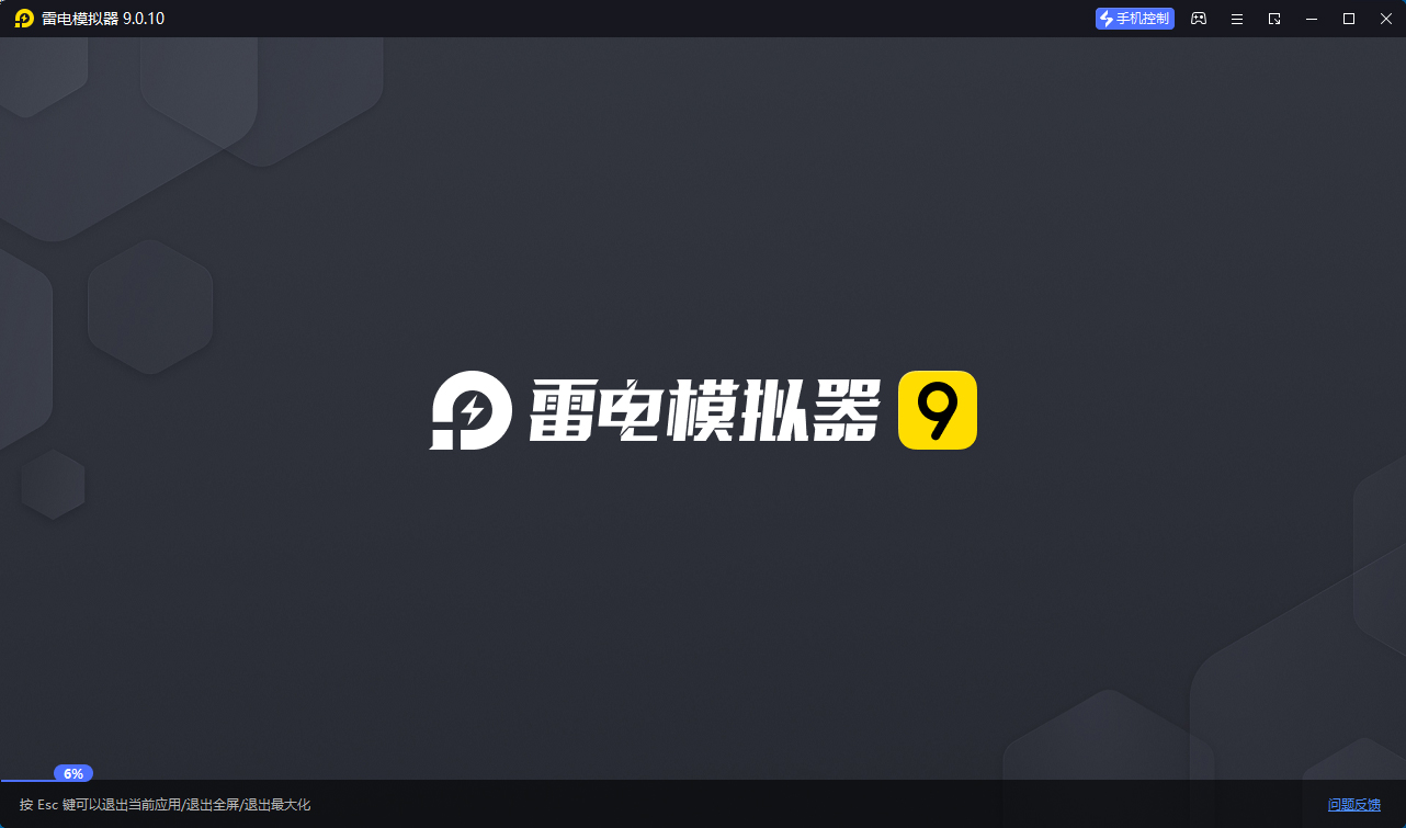 雷电模拟器v9.1.49绿色纯净版-西瓜1886社区