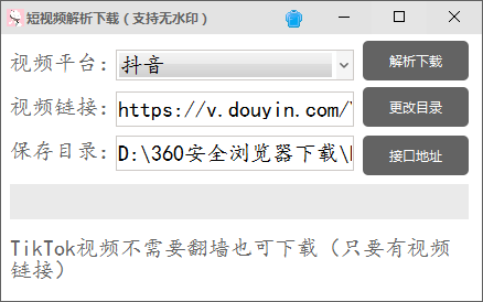 短视频解析下载（支持无水印）-西瓜1886社区