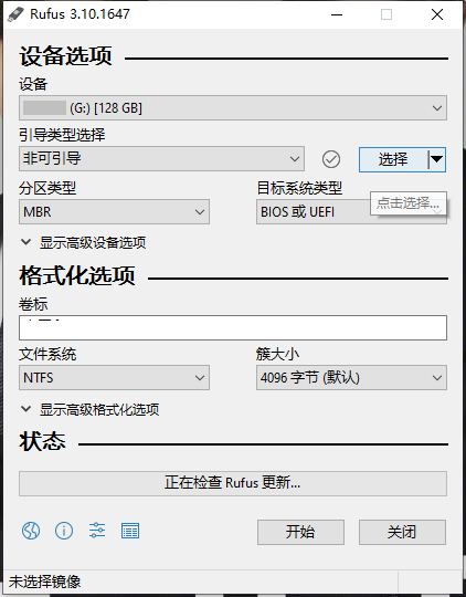 U盘引导盘制作Rufus v4.8.2253-西瓜1886社区